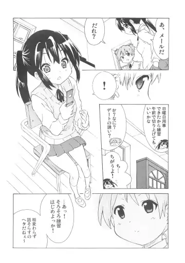 [Ootsuka Shirou] YURI-ON! #3 "Uzuuzu Ui-chan!" Fhentai - Page 5