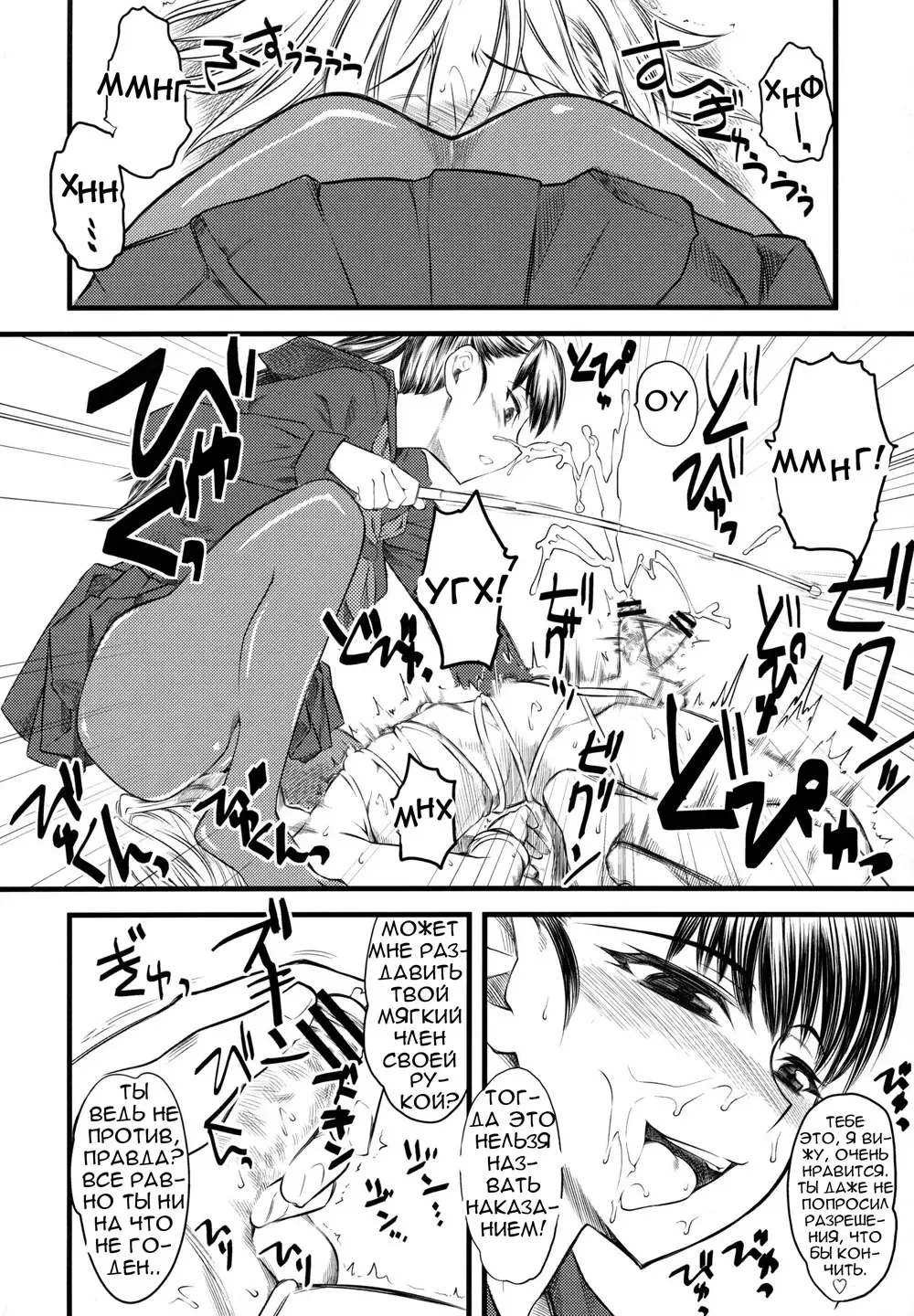 [Clover] Naburi Fhentai - Page 11