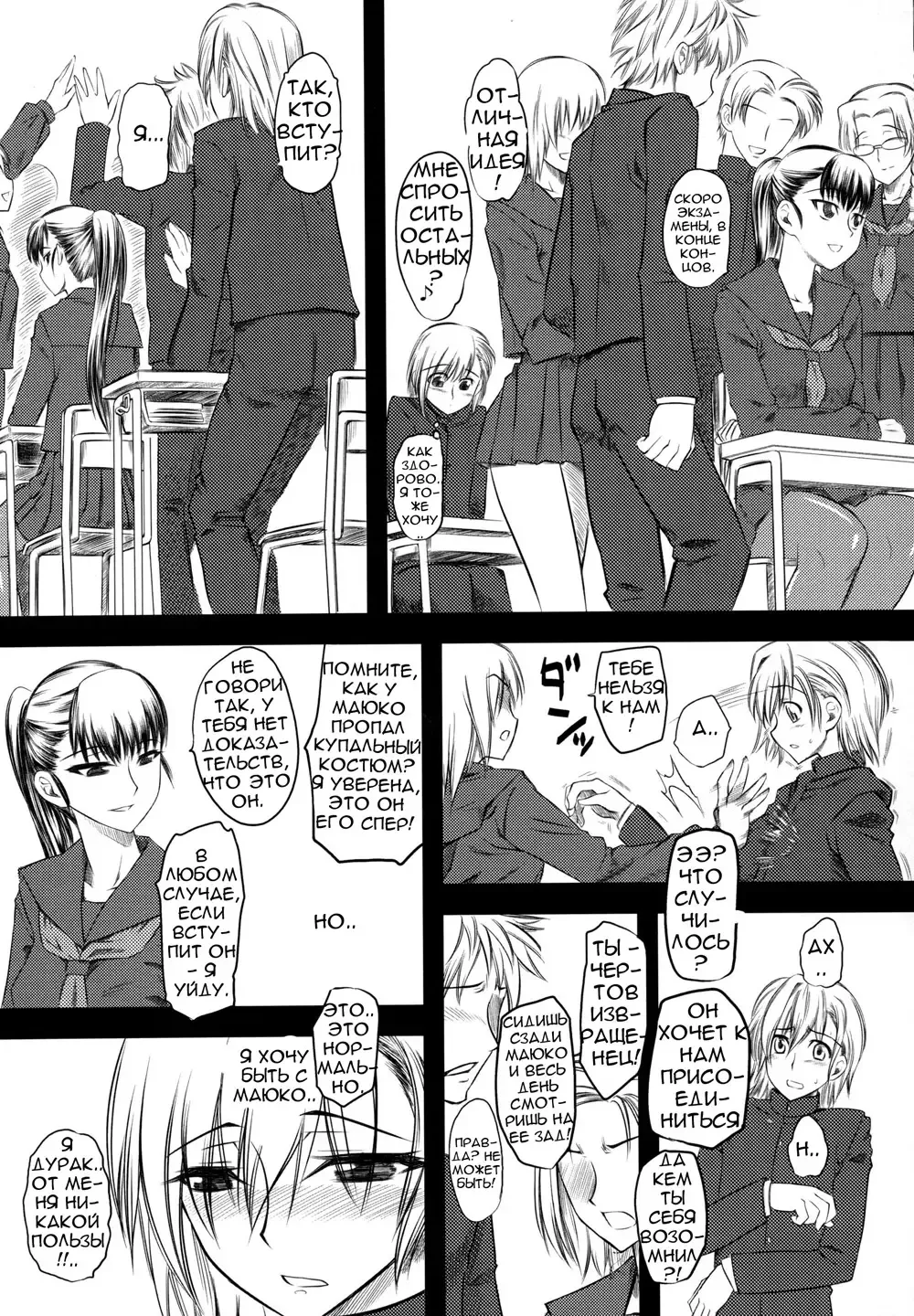 [Clover] Naburi Fhentai - Page 14