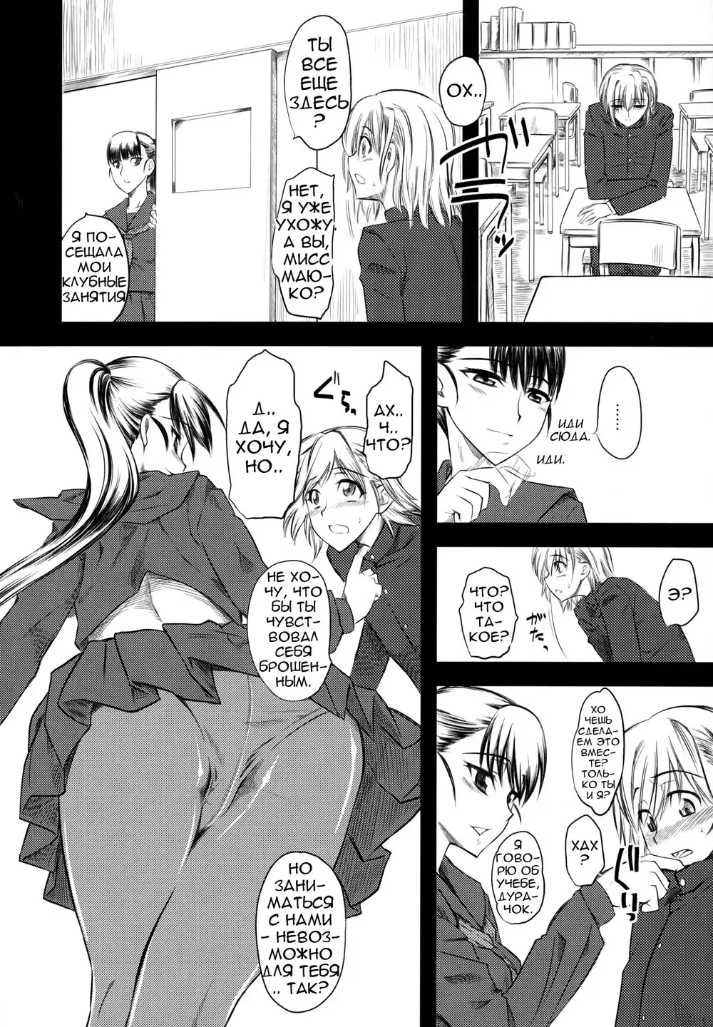 [Clover] Naburi Fhentai - Page 15