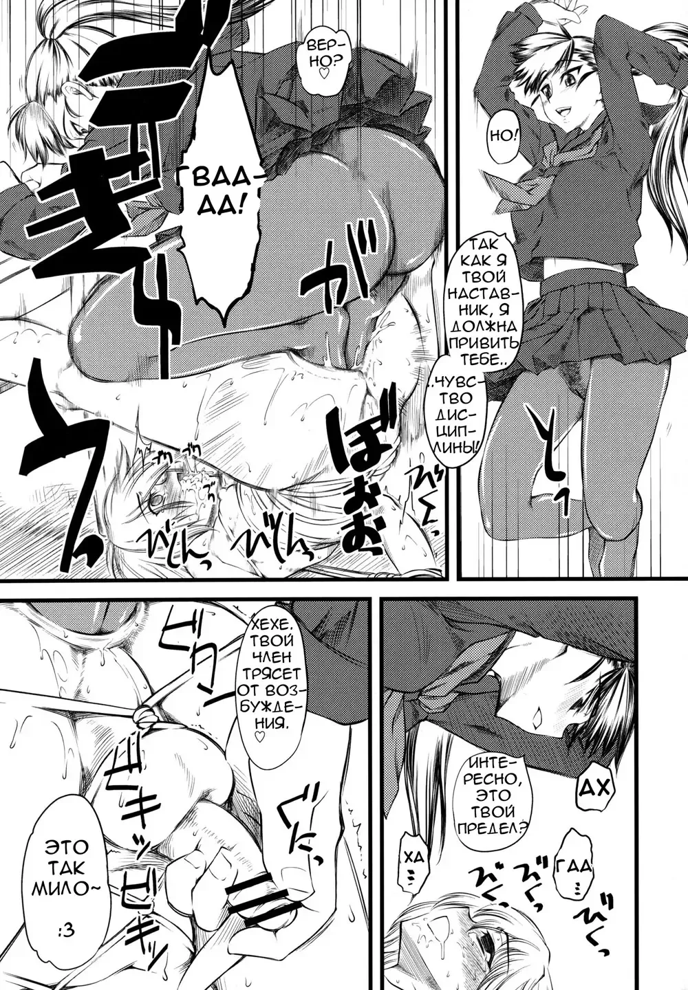 [Clover] Naburi Fhentai - Page 20