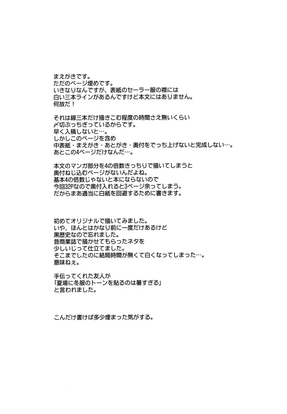 [Clover] Naburi Fhentai - Page 3