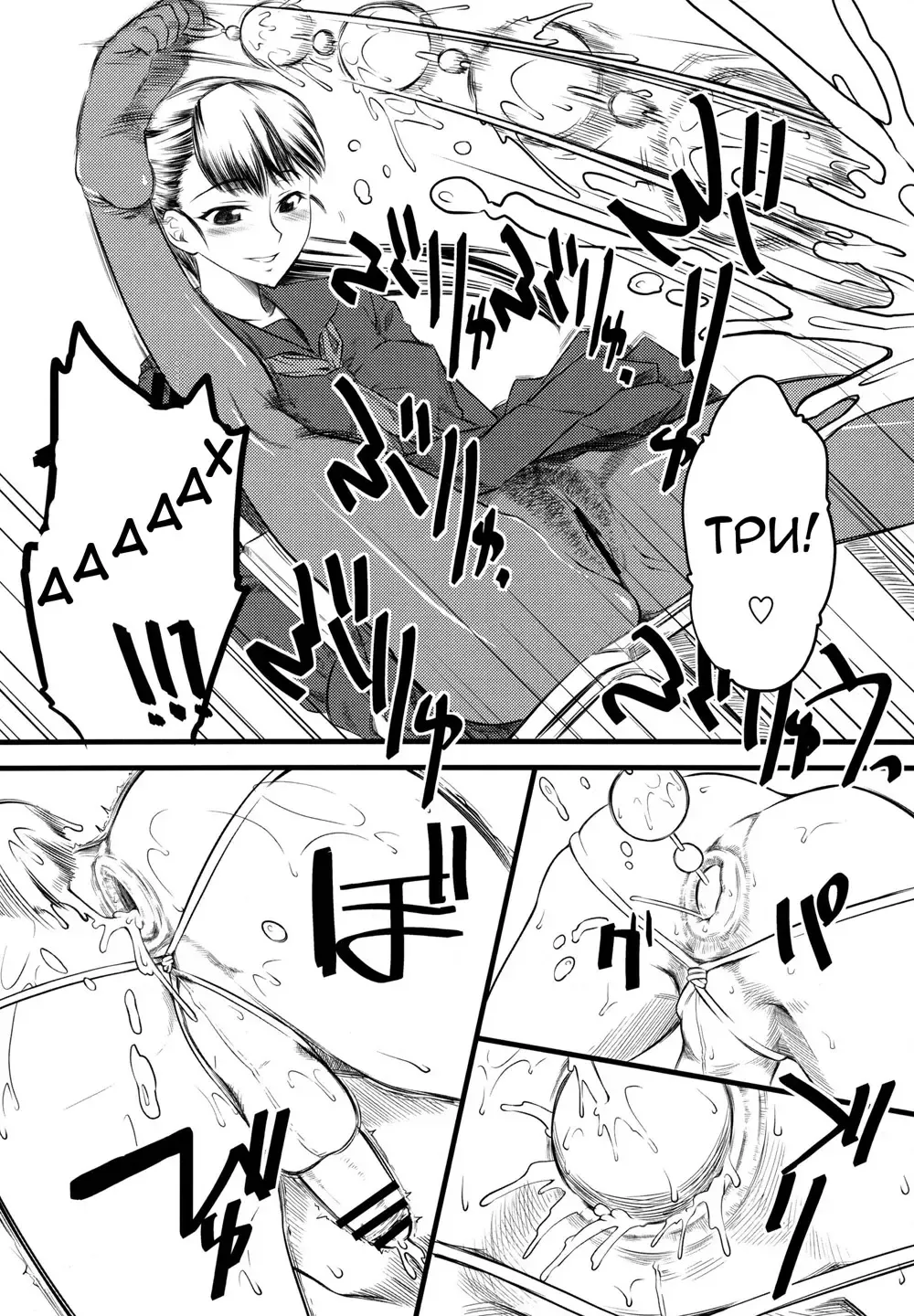 [Clover] Naburi Fhentai - Page 7