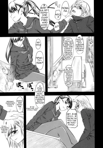 [Clover] Naburi Fhentai.net - Page 16