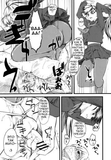 [Clover] Naburi Fhentai.net - Page 20