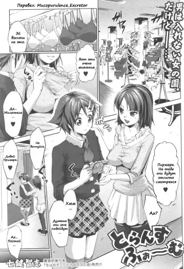 [Nanakagi Satoshi] Transform - Fhentai