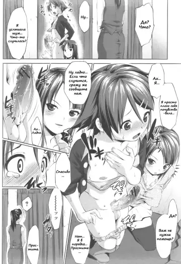 [Nanakagi Satoshi] Transform Fhentai - Page 6