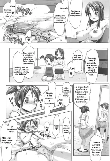 [Nanakagi Satoshi] Transform Fhentai - Page 9