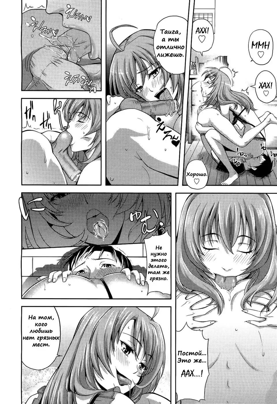 [Takano Yuki] Otona no Anemone Fhentai - Page 12
