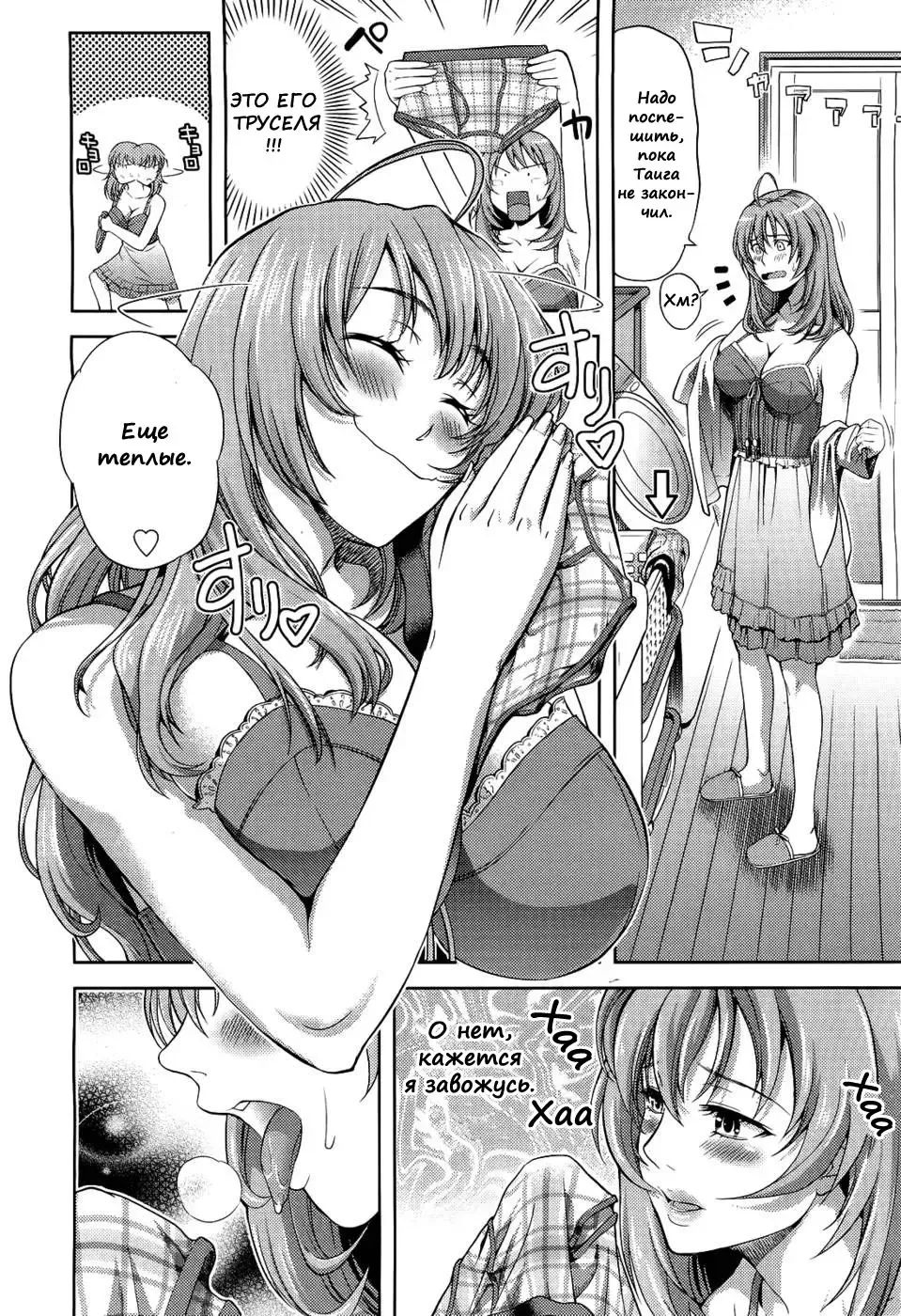 [Takano Yuki] Otona no Anemone Fhentai - Page 2