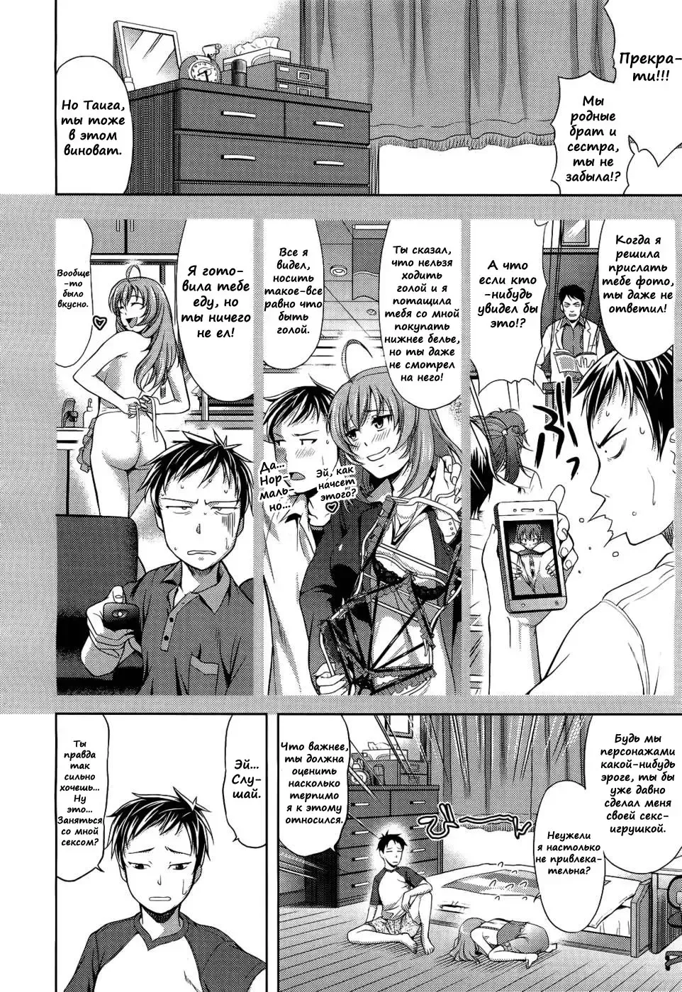 [Takano Yuki] Otona no Anemone Fhentai - Page 4