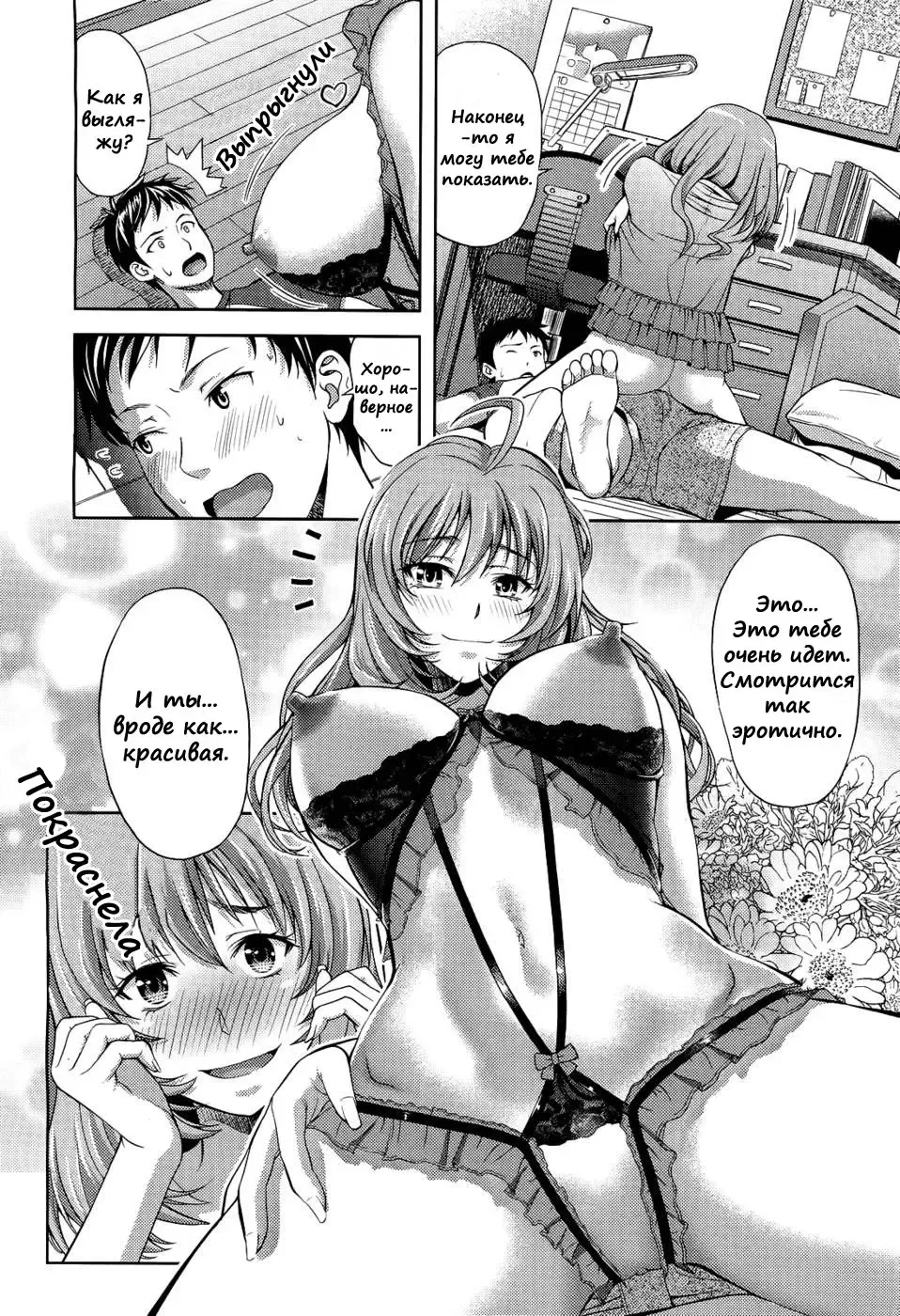 [Takano Yuki] Otona no Anemone Fhentai - Page 6