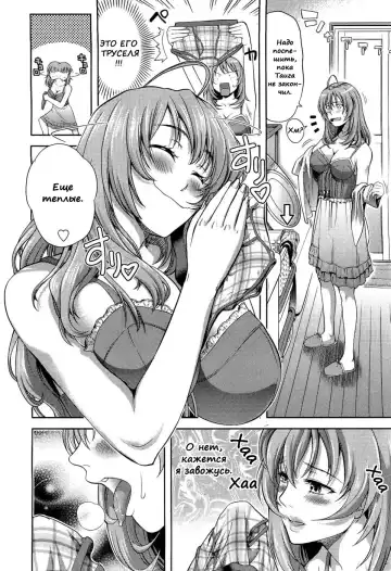 [Takano Yuki] Otona no Anemone Fhentai - Page 2