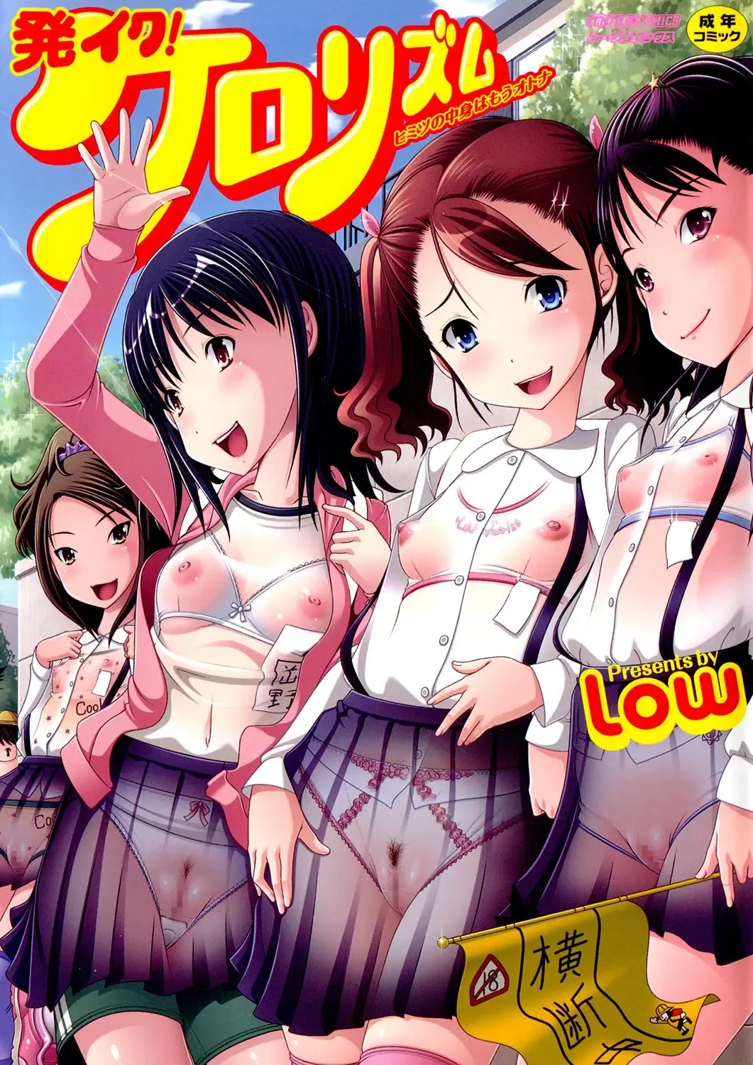 Read [Low] Hatsu Iku! KeLolism ~Himitsu no Nakami ha mou Otona♪~ - Fhentai.net