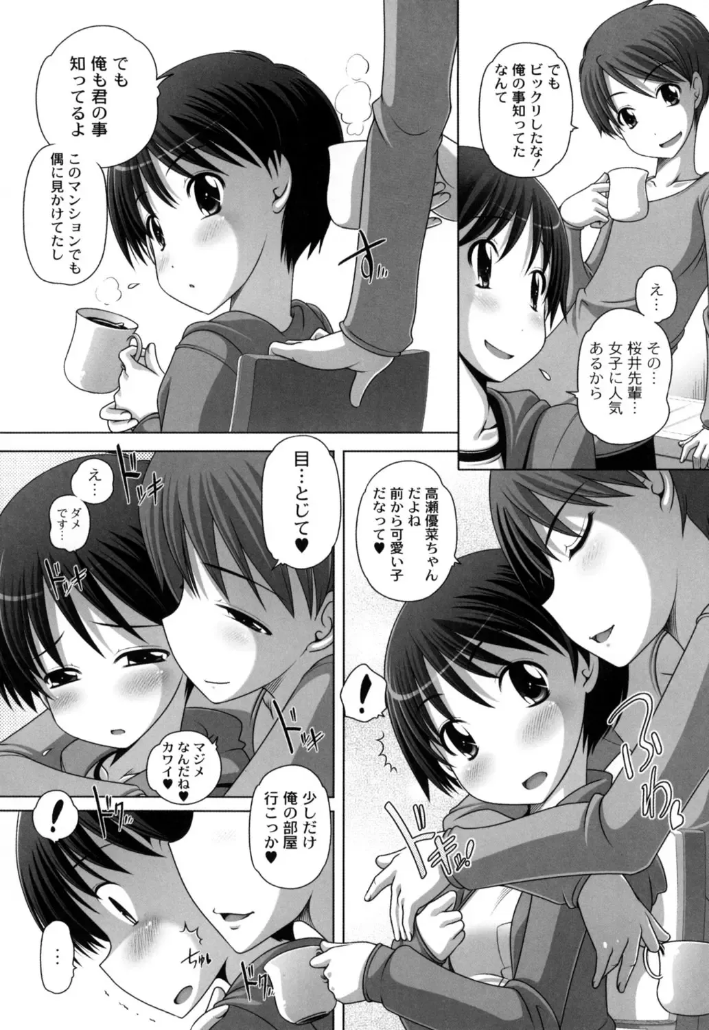 [Low] Hatsu Iku! KeLolism ~Himitsu no Nakami ha mou Otona♪~ Fhentai.net - Page 10