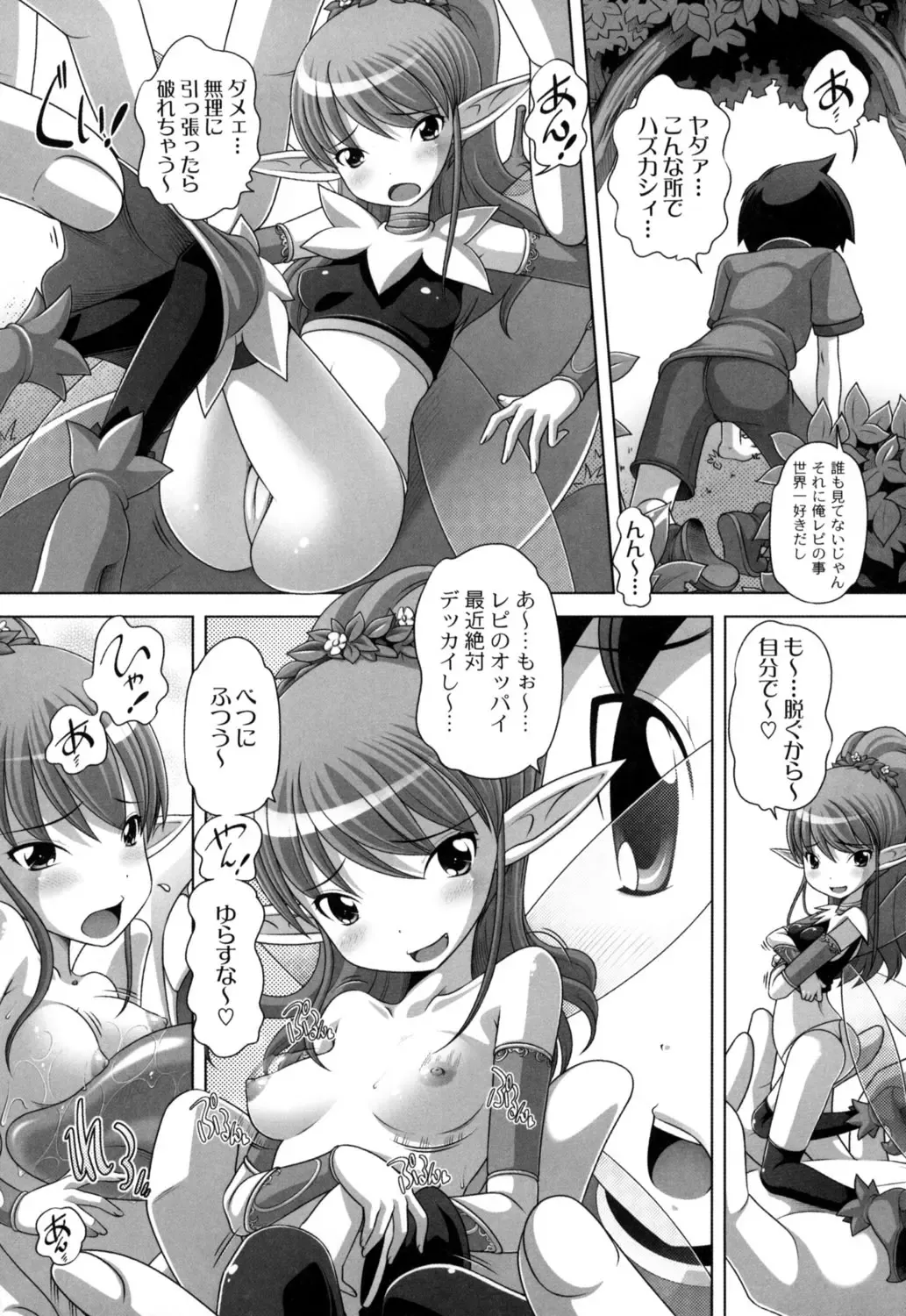 [Low] Hatsu Iku! KeLolism ~Himitsu no Nakami ha mou Otona♪~ Fhentai.net - Page 122