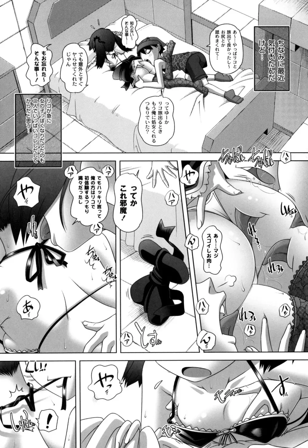 [Low] Hatsu Iku! KeLolism ~Himitsu no Nakami ha mou Otona♪~ Fhentai.net - Page 143