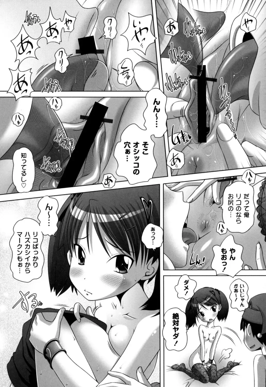 [Low] Hatsu Iku! KeLolism ~Himitsu no Nakami ha mou Otona♪~ Fhentai.net - Page 147