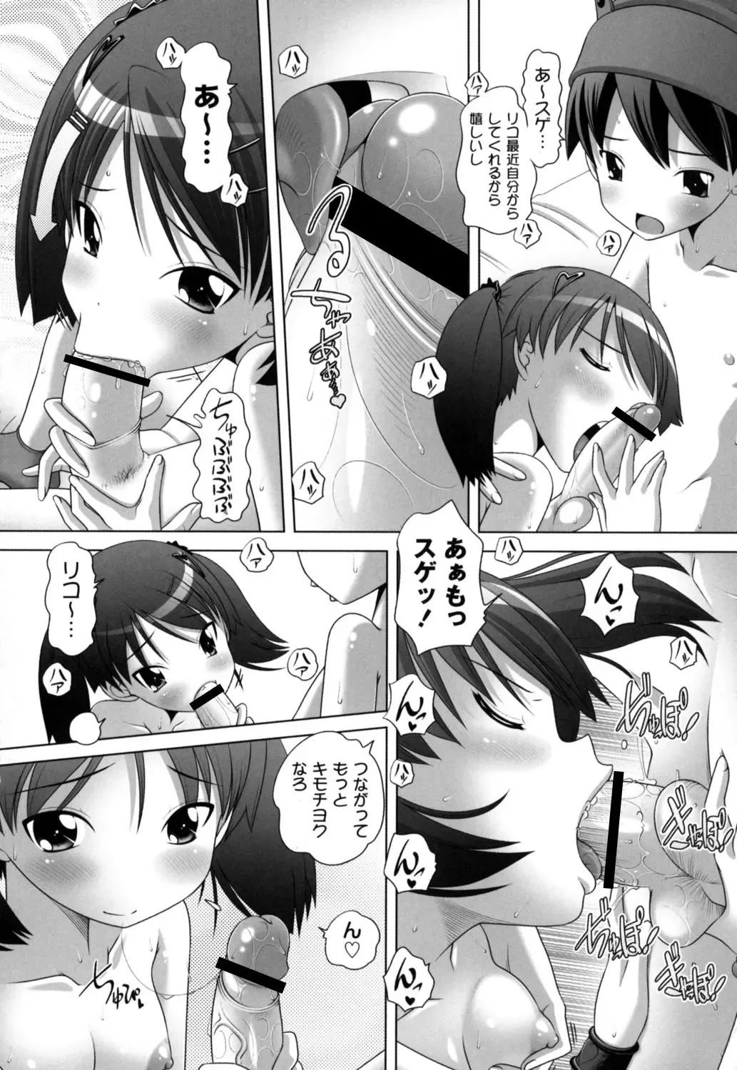 [Low] Hatsu Iku! KeLolism ~Himitsu no Nakami ha mou Otona♪~ Fhentai.net - Page 148