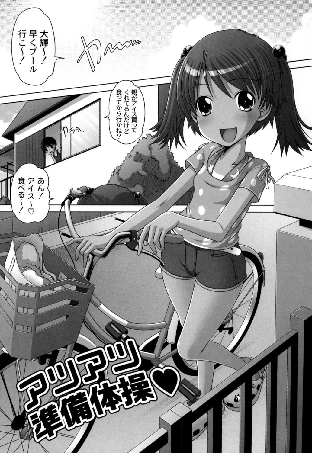 [Low] Hatsu Iku! KeLolism ~Himitsu no Nakami ha mou Otona♪~ Fhentai.net - Page 27