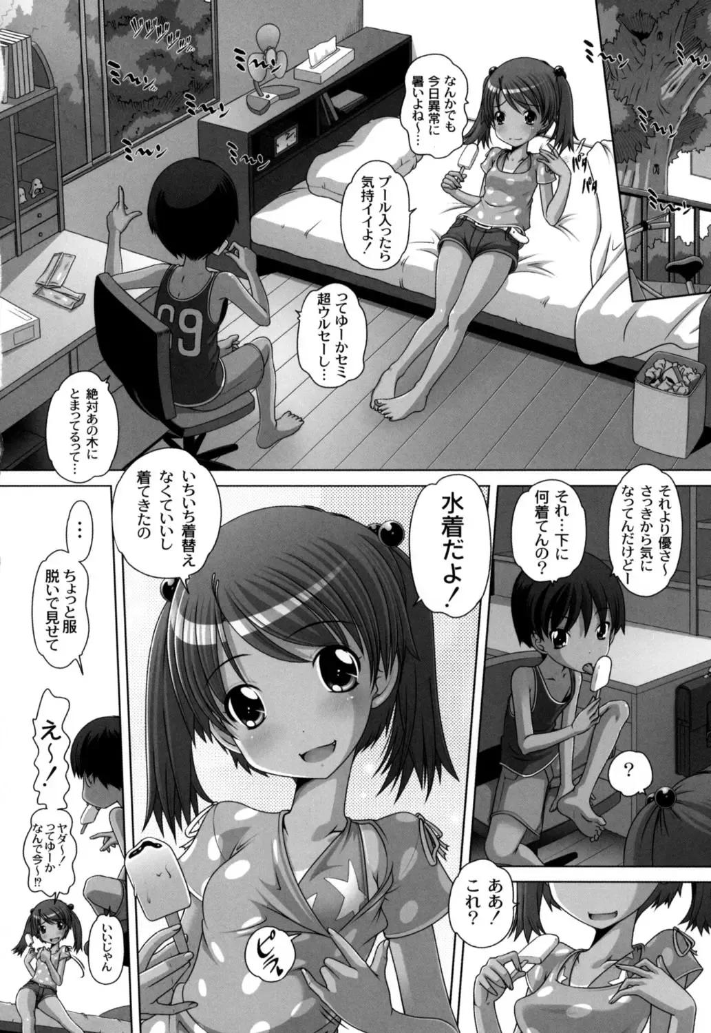 [Low] Hatsu Iku! KeLolism ~Himitsu no Nakami ha mou Otona♪~ Fhentai.net - Page 28