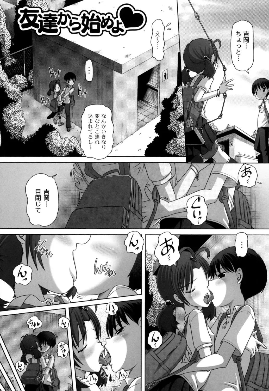 [Low] Hatsu Iku! KeLolism ~Himitsu no Nakami ha mou Otona♪~ Fhentai.net - Page 44