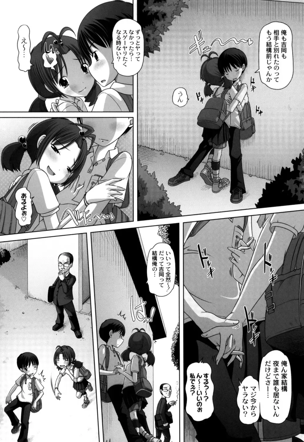 [Low] Hatsu Iku! KeLolism ~Himitsu no Nakami ha mou Otona♪~ Fhentai.net - Page 45