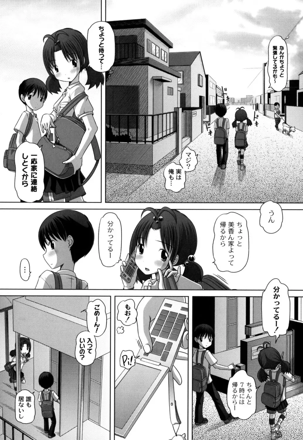 [Low] Hatsu Iku! KeLolism ~Himitsu no Nakami ha mou Otona♪~ Fhentai.net - Page 46