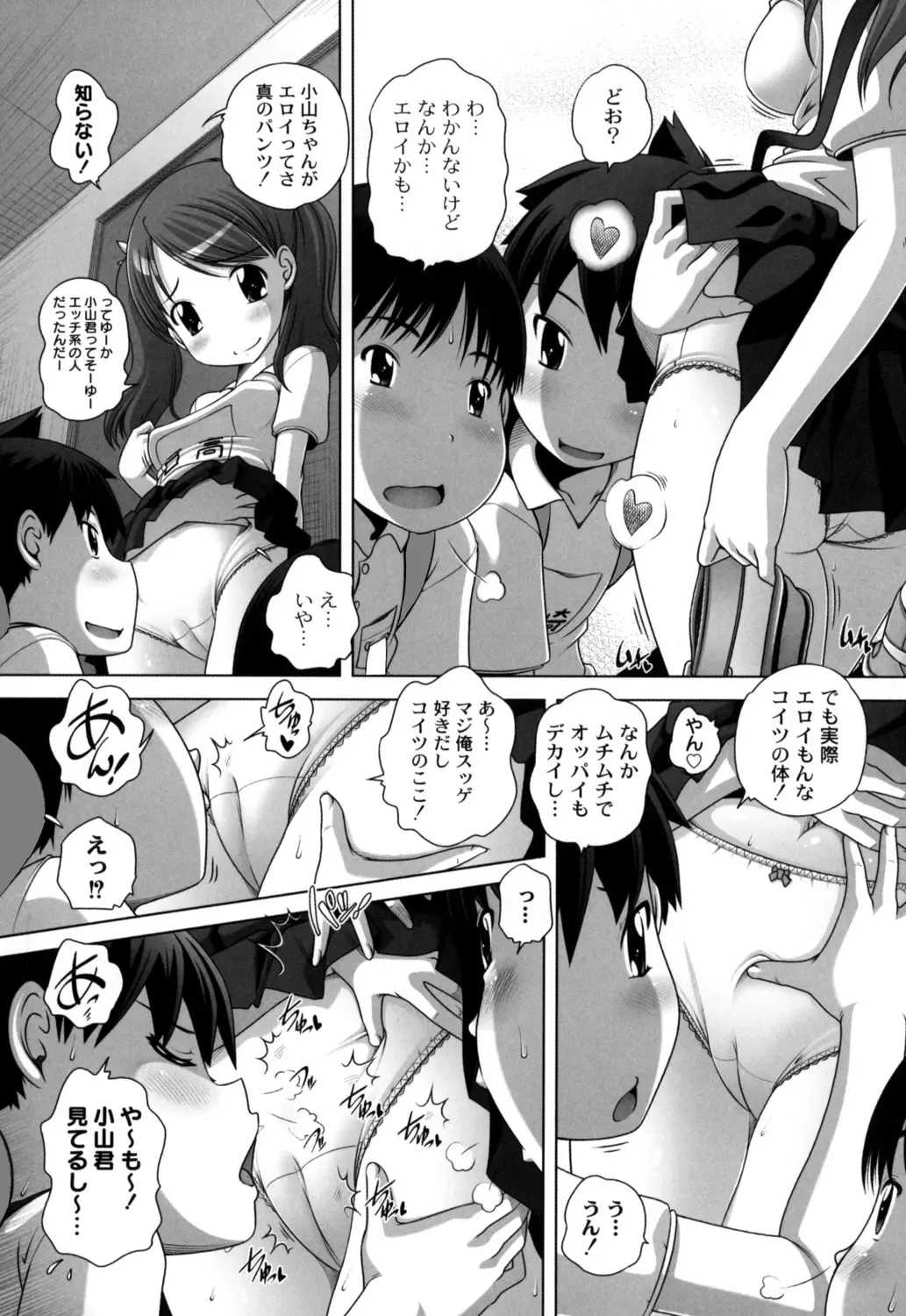 [Low] Hatsu Iku! KeLolism ~Himitsu no Nakami ha mou Otona♪~ Fhentai.net - Page 84