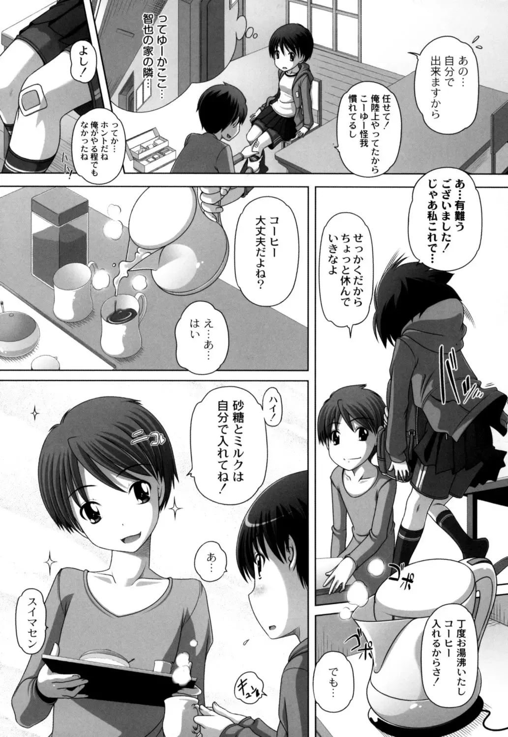 [Low] Hatsu Iku! KeLolism ~Himitsu no Nakami ha mou Otona♪~ Fhentai.net - Page 9