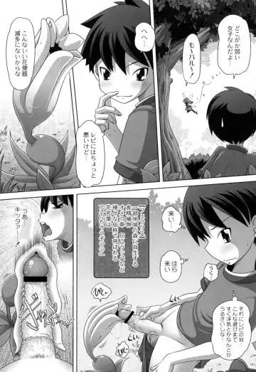 [Low] Hatsu Iku! KeLolism ~Himitsu no Nakami ha mou Otona♪~ Fhentai.net - Page 118