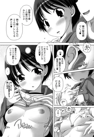 [Low] Hatsu Iku! KeLolism ~Himitsu no Nakami ha mou Otona♪~ Fhentai.net - Page 12