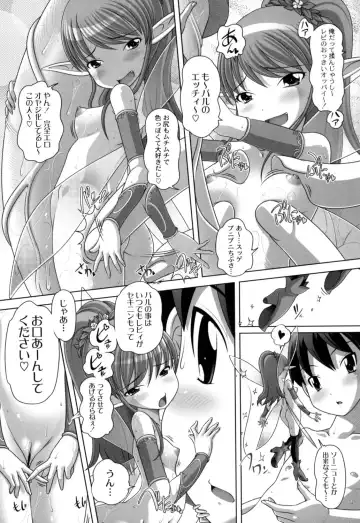 [Low] Hatsu Iku! KeLolism ~Himitsu no Nakami ha mou Otona♪~ Fhentai.net - Page 127