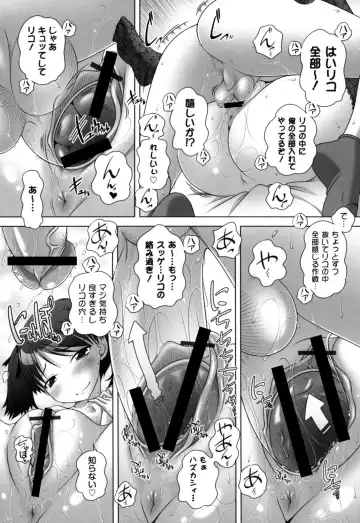 [Low] Hatsu Iku! KeLolism ~Himitsu no Nakami ha mou Otona♪~ Fhentai.net - Page 151