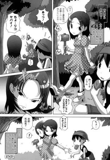 [Low] Hatsu Iku! KeLolism ~Himitsu no Nakami ha mou Otona♪~ Fhentai.net - Page 158