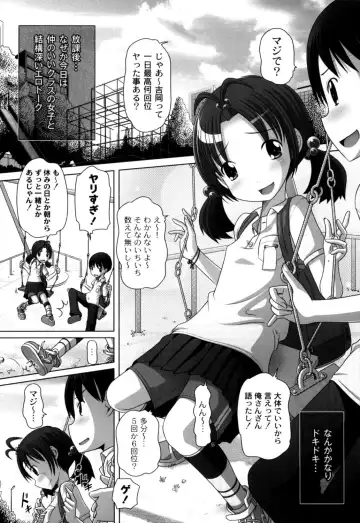 [Low] Hatsu Iku! KeLolism ~Himitsu no Nakami ha mou Otona♪~ Fhentai.net - Page 43