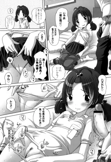 [Low] Hatsu Iku! KeLolism ~Himitsu no Nakami ha mou Otona♪~ Fhentai.net - Page 50