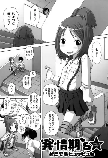 [Low] Hatsu Iku! KeLolism ~Himitsu no Nakami ha mou Otona♪~ Fhentai.net - Page 63