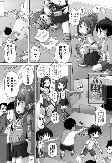 [Low] Hatsu Iku! KeLolism ~Himitsu no Nakami ha mou Otona♪~ Fhentai.net - Page 68