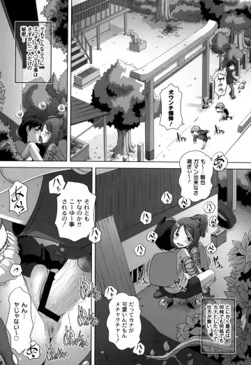 [Low] Hatsu Iku! KeLolism ~Himitsu no Nakami ha mou Otona♪~ Fhentai.net - Page 69