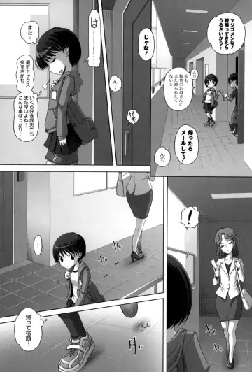 [Low] Hatsu Iku! KeLolism ~Himitsu no Nakami ha mou Otona♪~ Fhentai.net - Page 7