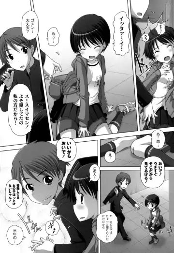 [Low] Hatsu Iku! KeLolism ~Himitsu no Nakami ha mou Otona♪~ Fhentai.net - Page 8