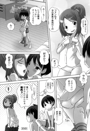 [Low] Hatsu Iku! KeLolism ~Himitsu no Nakami ha mou Otona♪~ Fhentai.net - Page 82