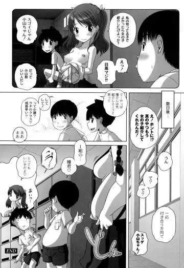 [Low] Hatsu Iku! KeLolism ~Himitsu no Nakami ha mou Otona♪~ Fhentai.net - Page 98