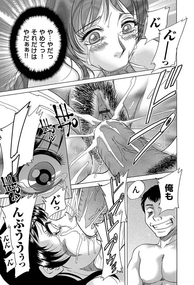 COMIC Magnum Vol. 11 Fhentai - Page 106