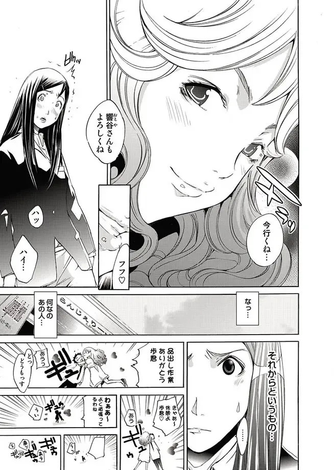 COMIC Magnum Vol. 11 Fhentai - Page 117