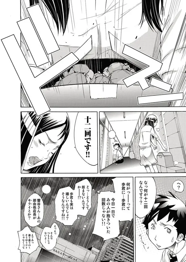 COMIC Magnum Vol. 11 Fhentai - Page 118