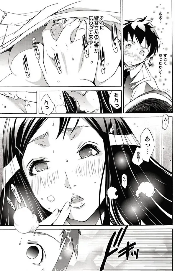 COMIC Magnum Vol. 11 Fhentai - Page 125