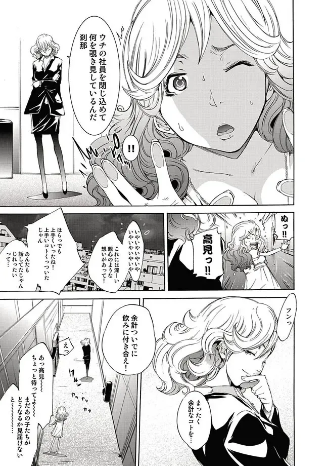 COMIC Magnum Vol. 11 Fhentai - Page 131