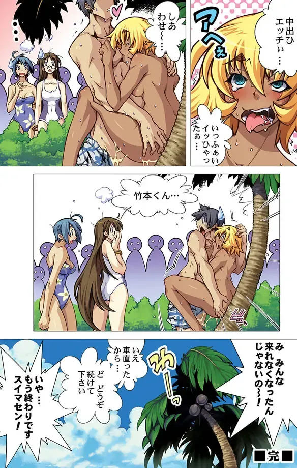 COMIC Magnum Vol. 11 Fhentai - Page 158